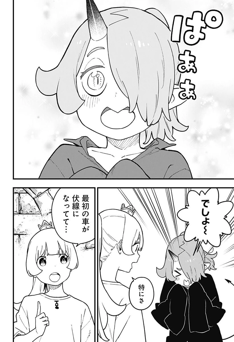 ページ 10 — 第190話