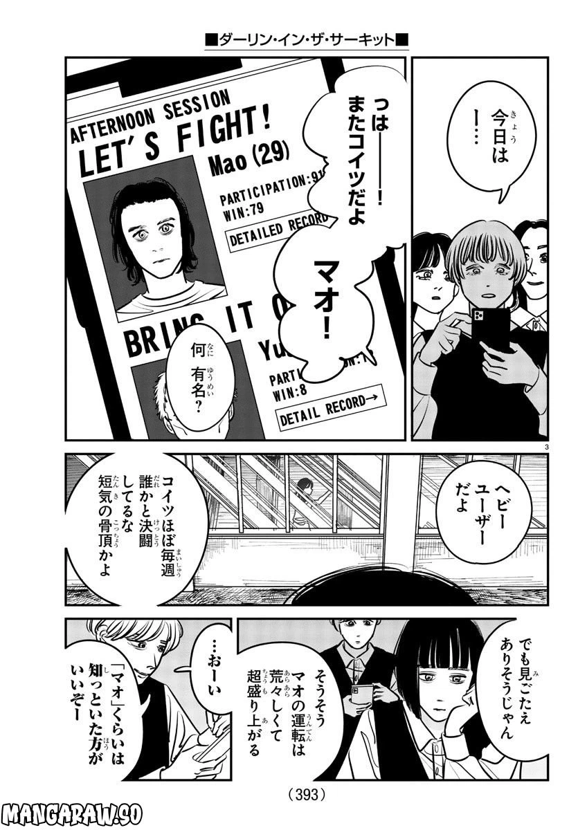 ページ 4 — 第0話