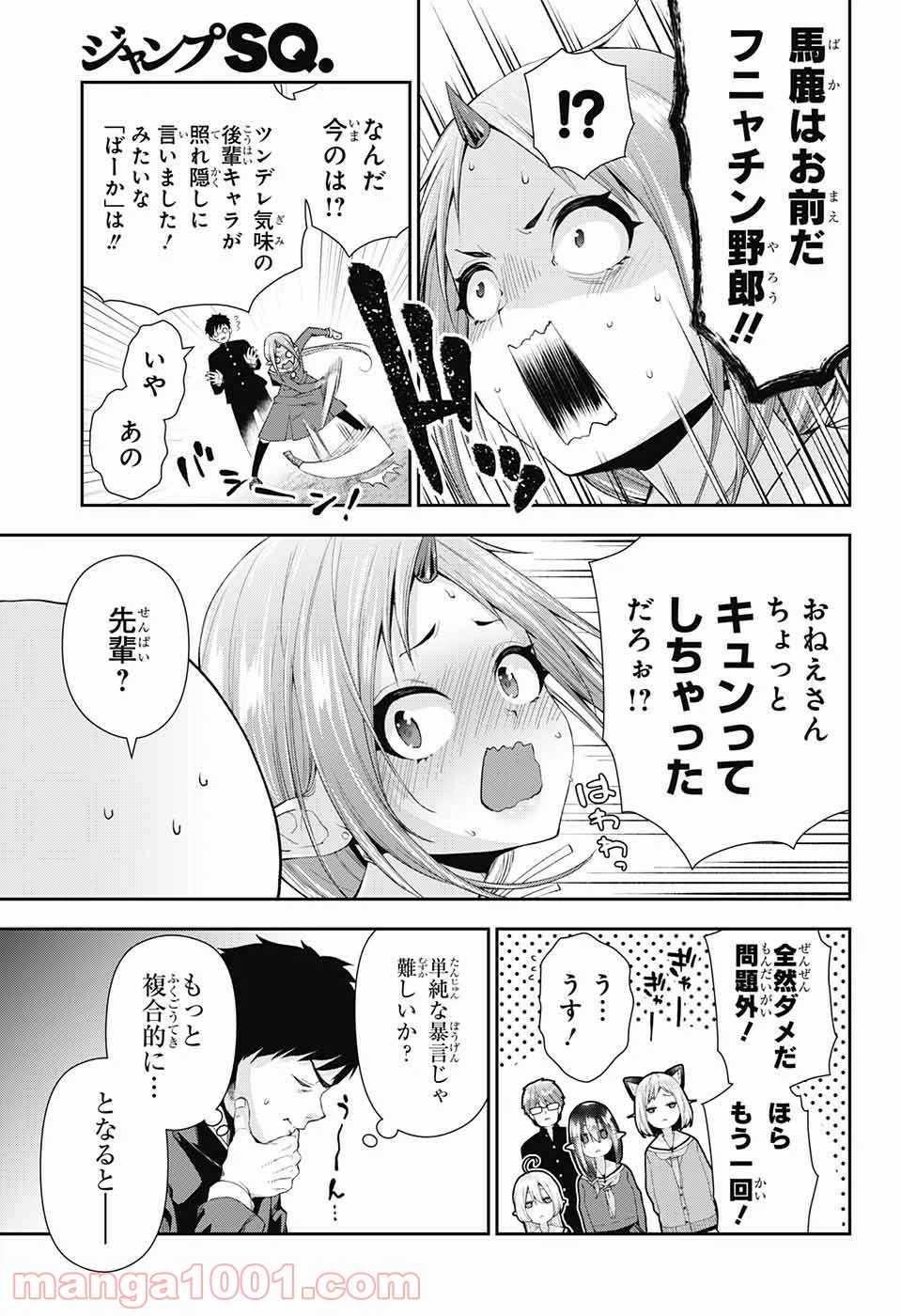 ページ 26 — 第4話