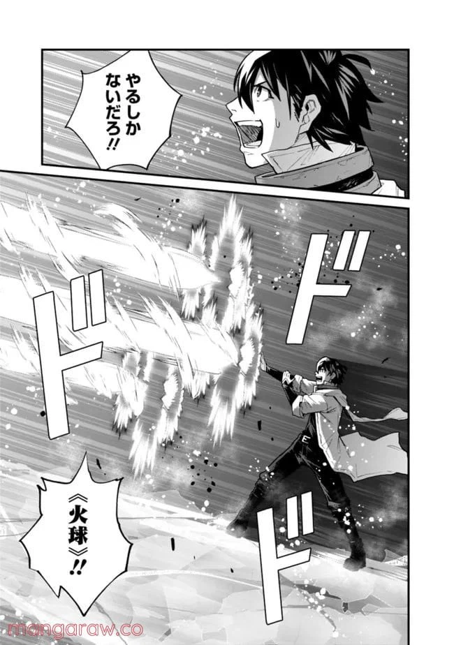 ページ 7 — 第19話