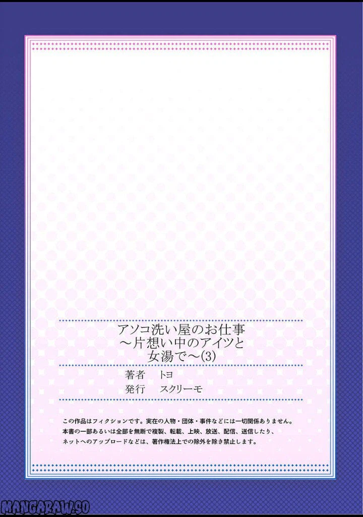ページ 27 — 第3話