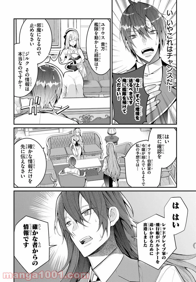 ページ 18 — 第23話