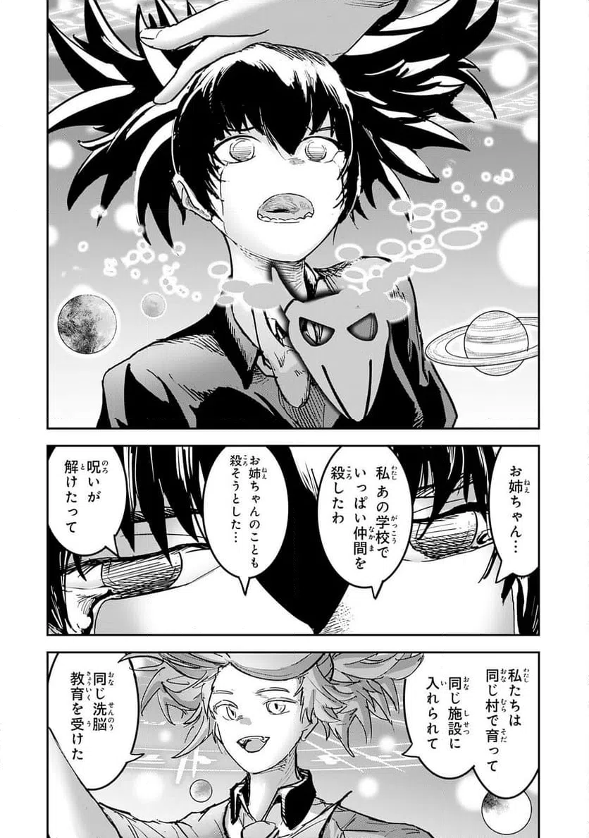 ページ 28 — 第18話