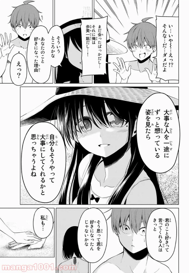 ページ 8 — 第20話