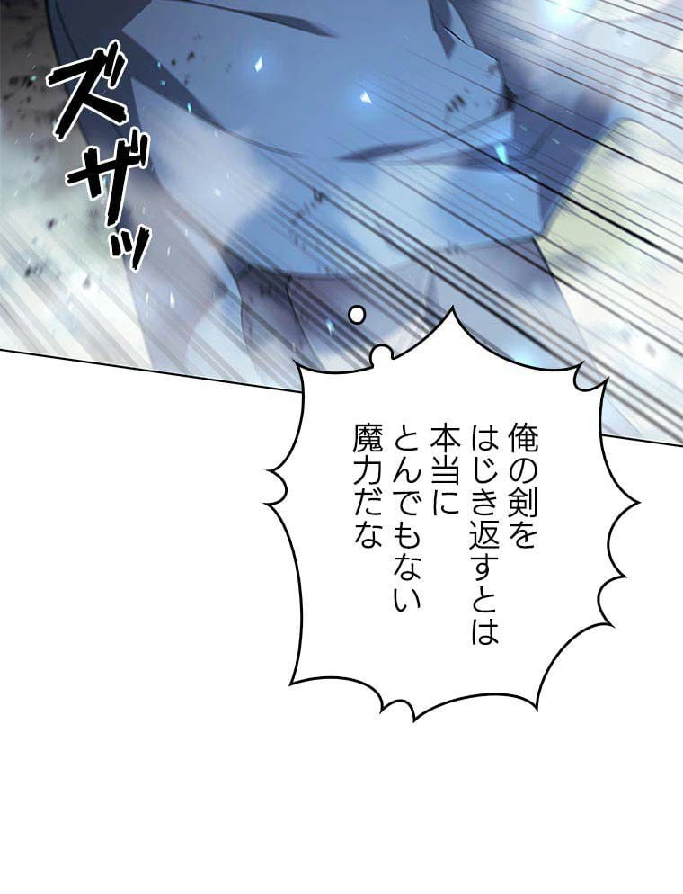 ページ 19 — 第98話