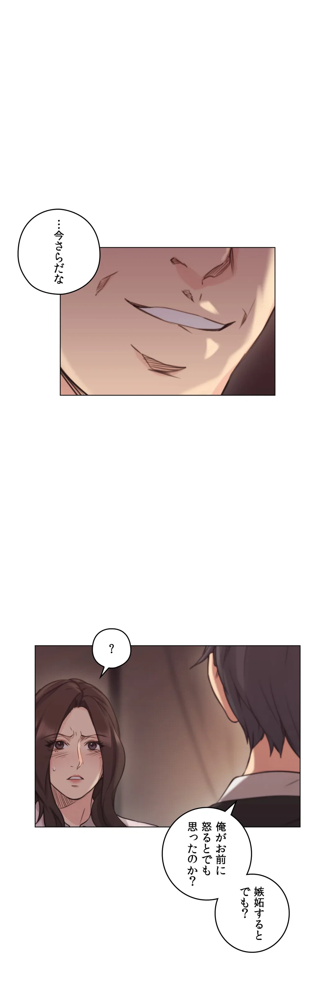 ページ 29 — 第43話