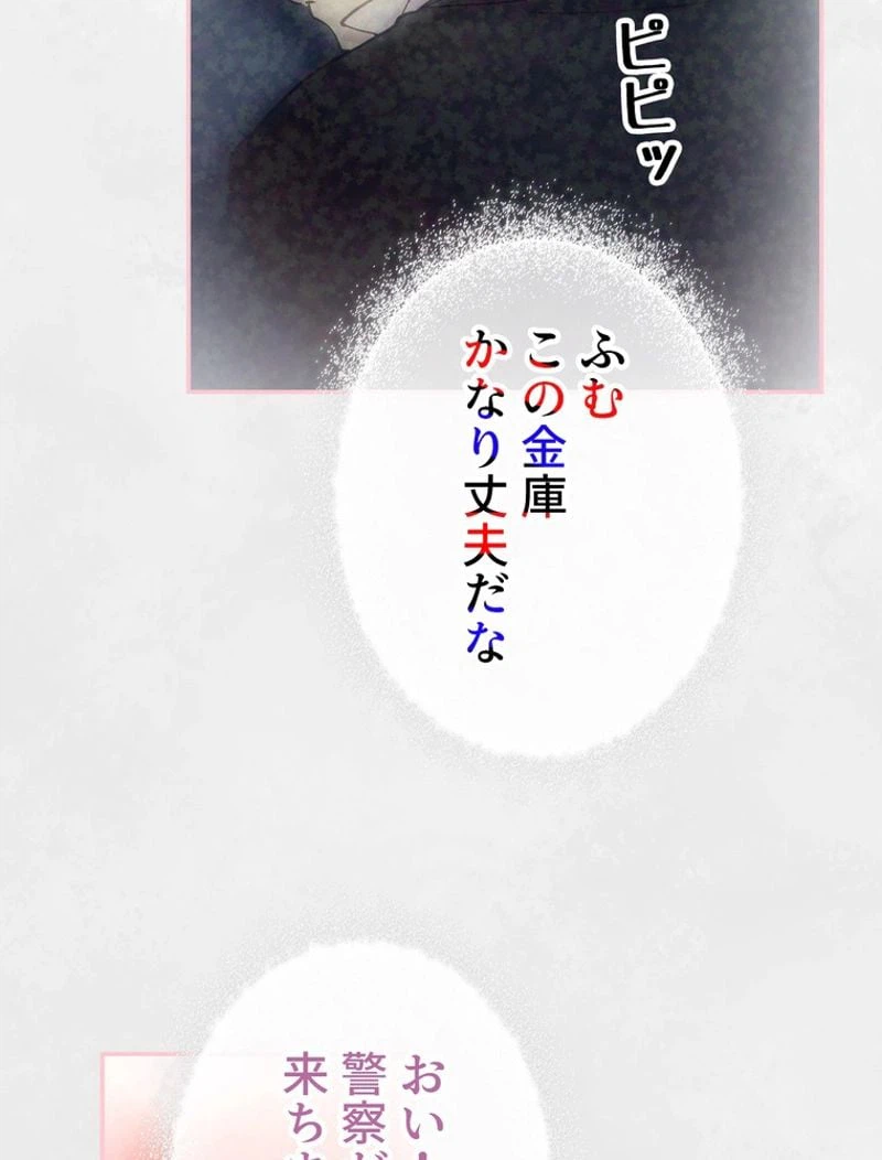 ページ 9 — 第55話