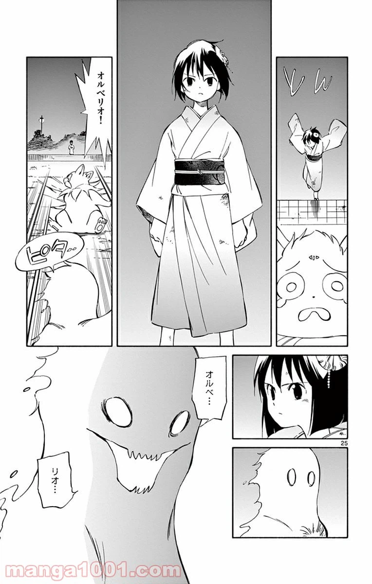 ページ 25 — 第37話