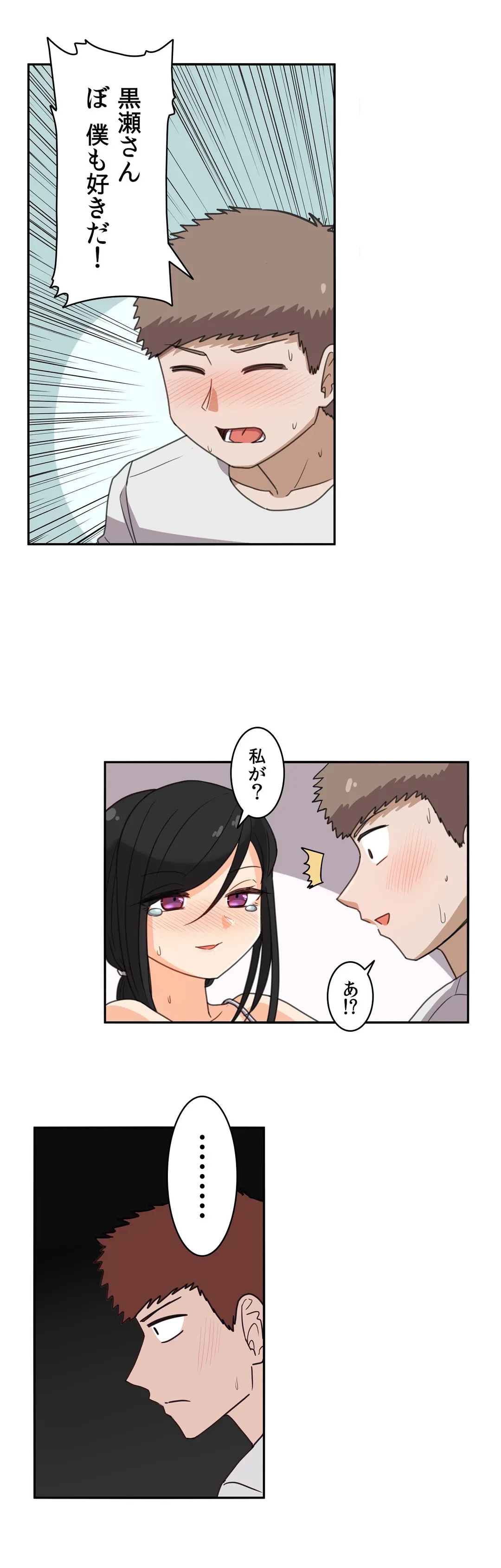ページ 14 — 第57話