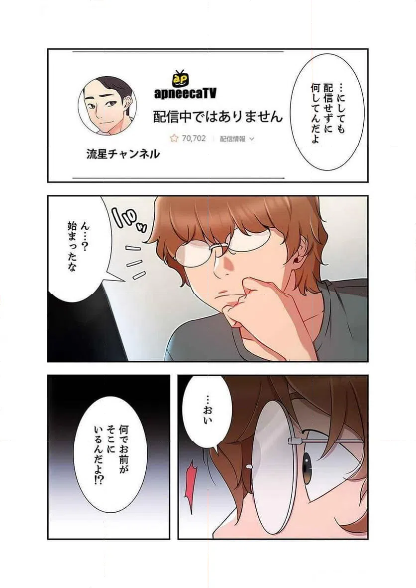 ページ 15 — 第9話