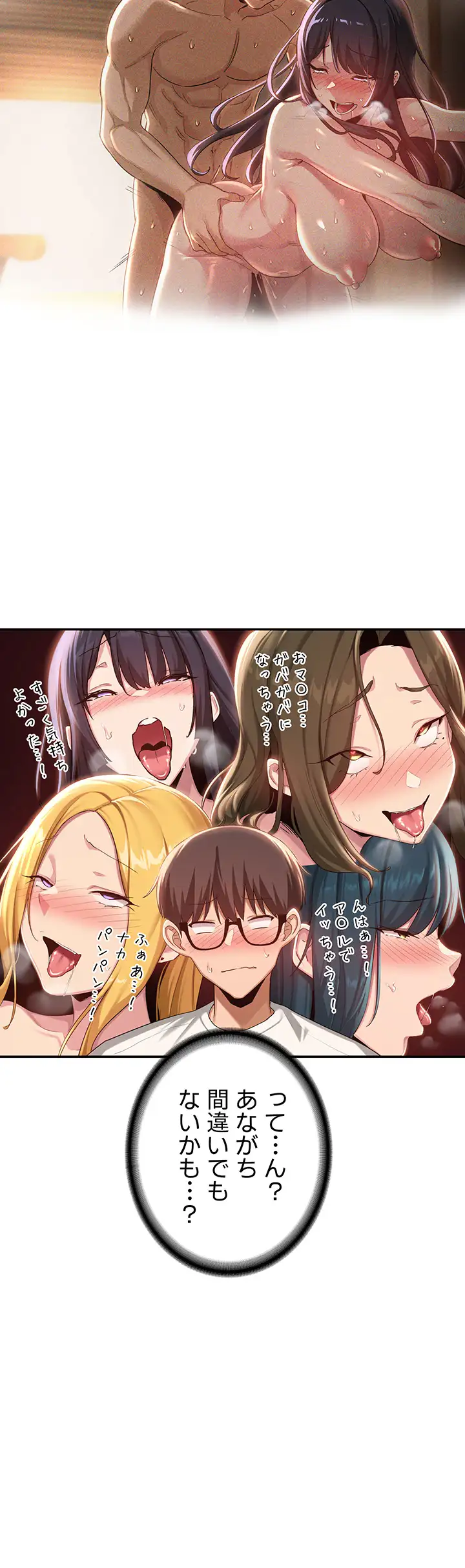ページ 27 — 第76話