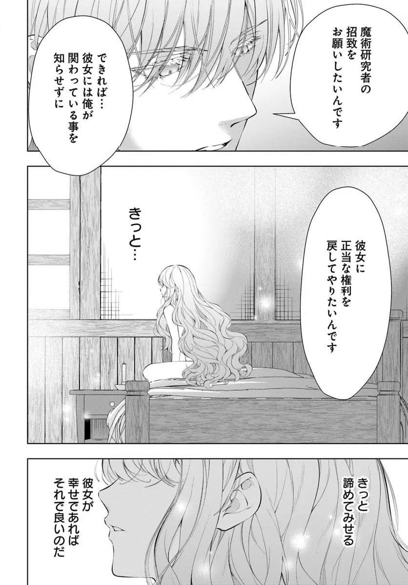 ページ 9 — 第10.3話