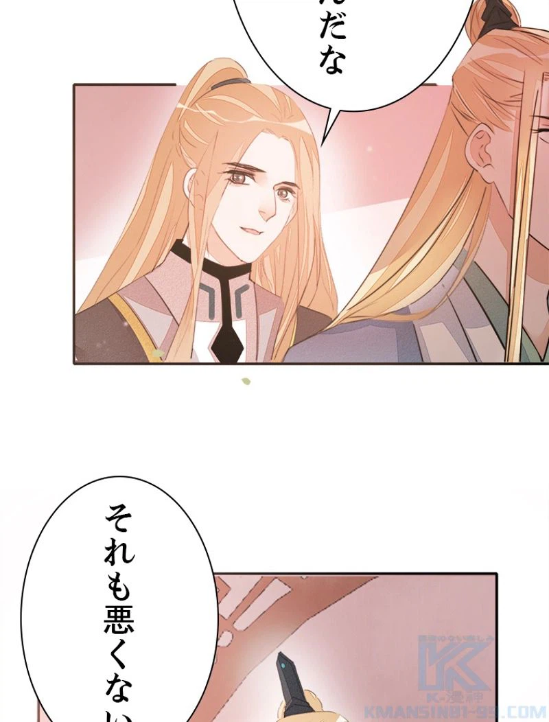 ページ 28 — 第31話