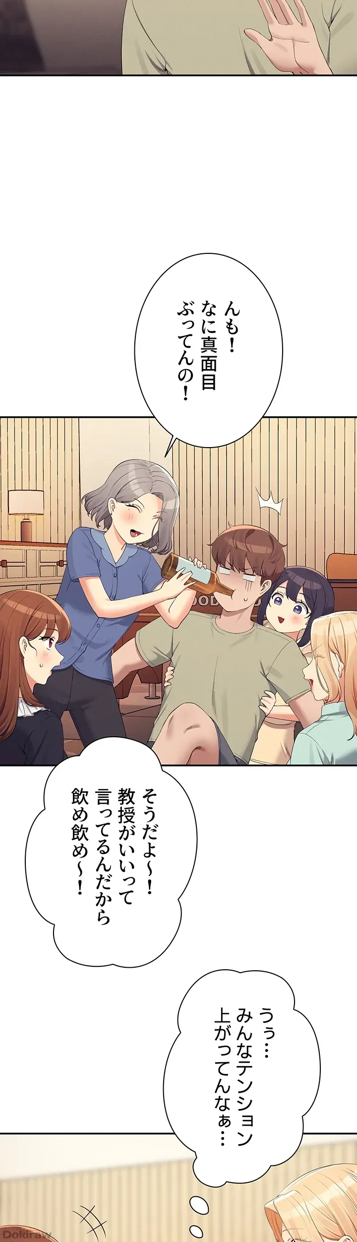 ページ 43 — 第109話