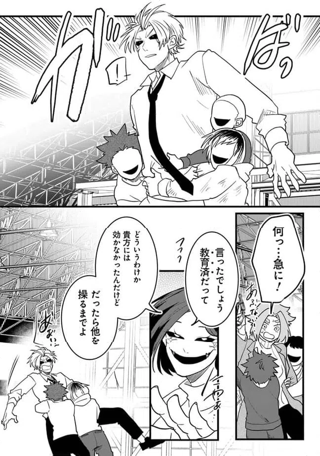 ページ 18 — 第3話