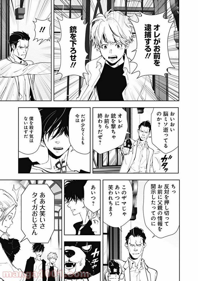 ページ 19 — 第44話