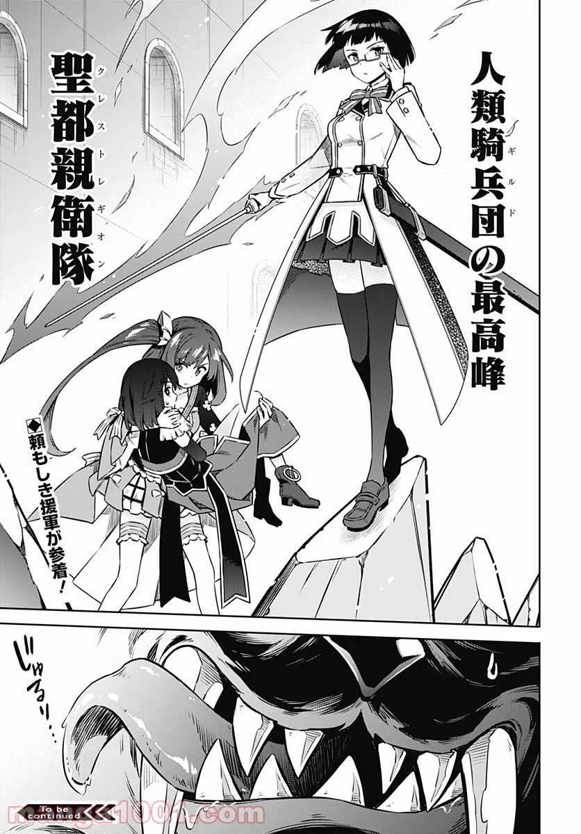 ページ 23 — 第45話