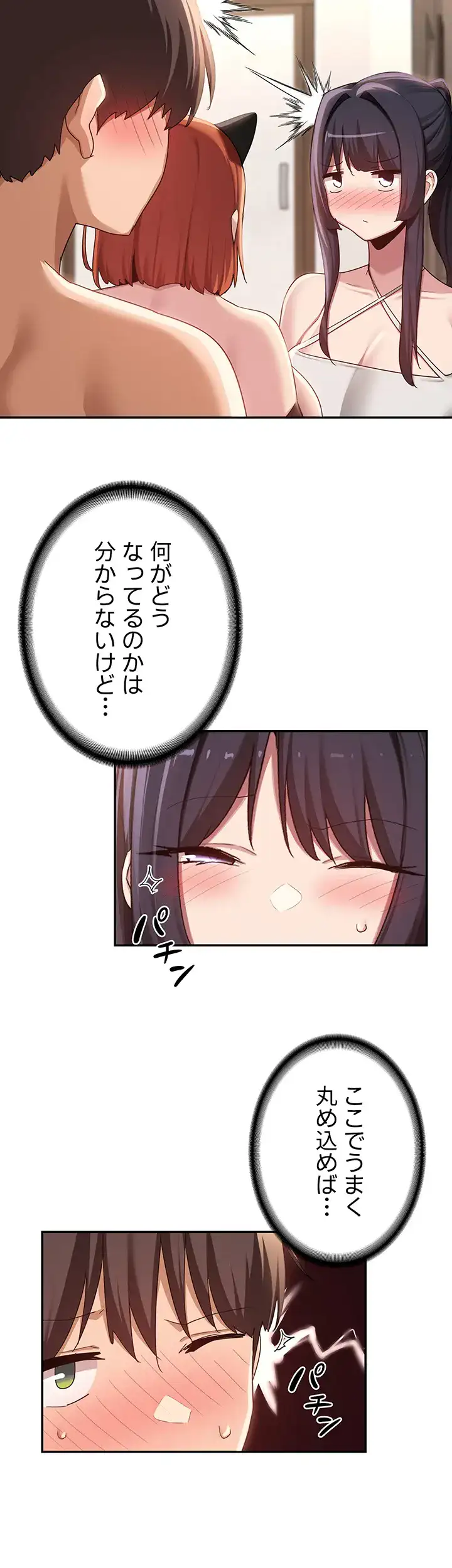 ページ 20 — 第106話