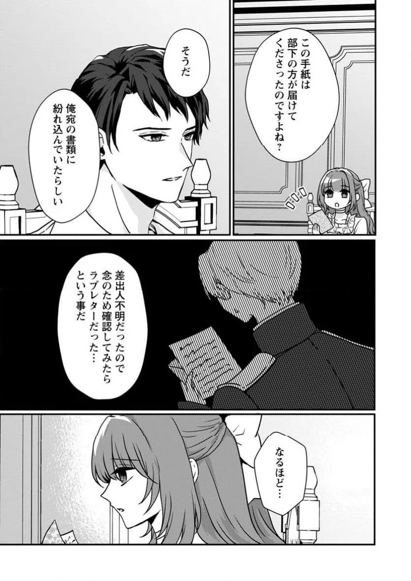ページ 9 — 第5.1話