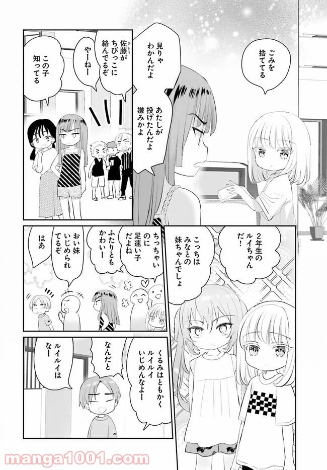 ページ 16 — 第10話