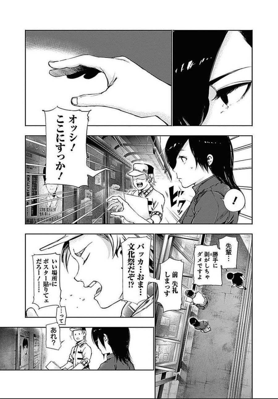 ページ 17 — 第117話
