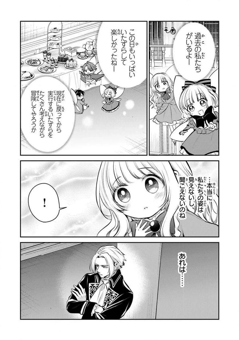 ページ 4 — 第31.3話