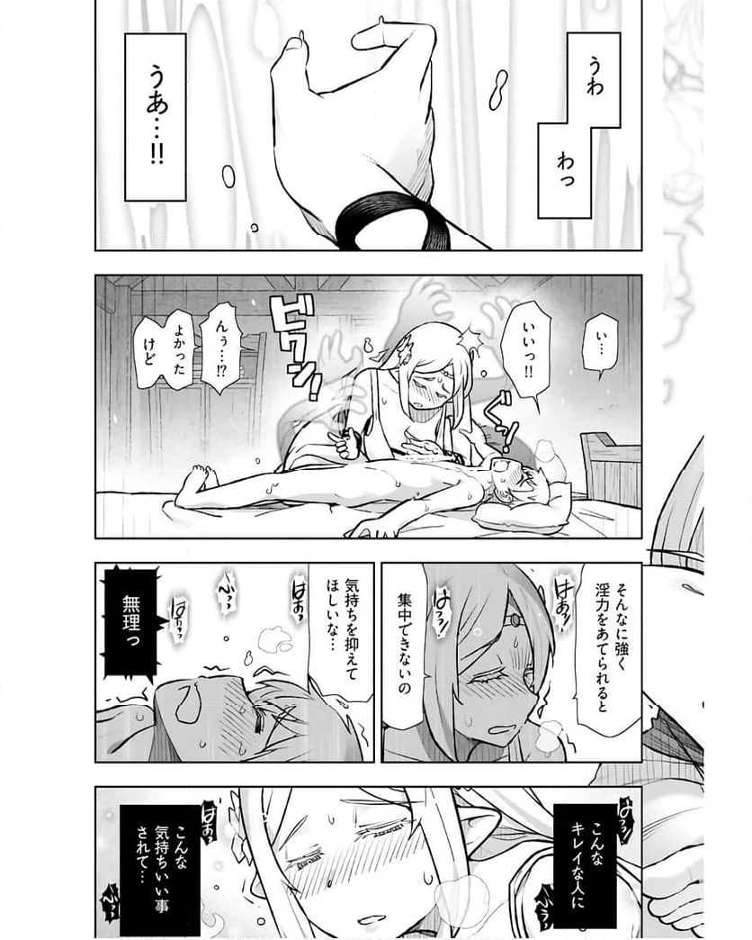 ページ 32 — 第1話