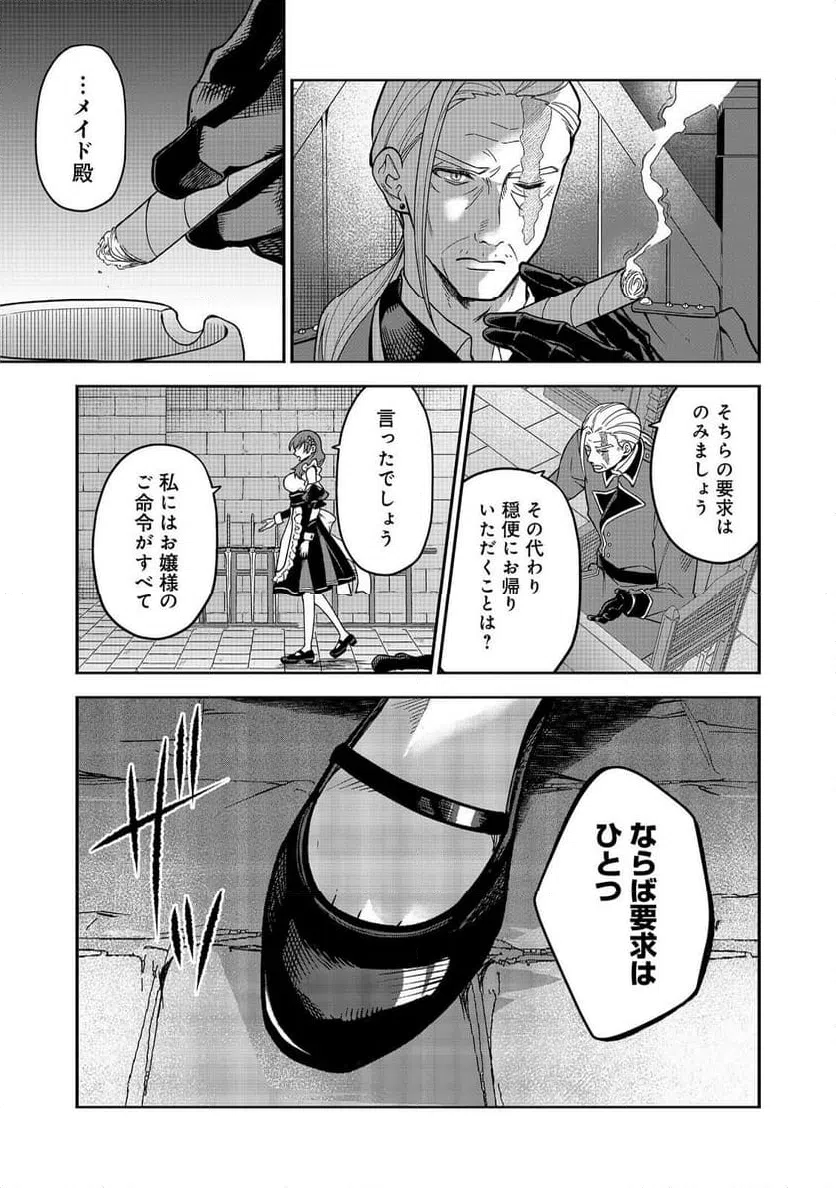 ページ 3 — 第9話