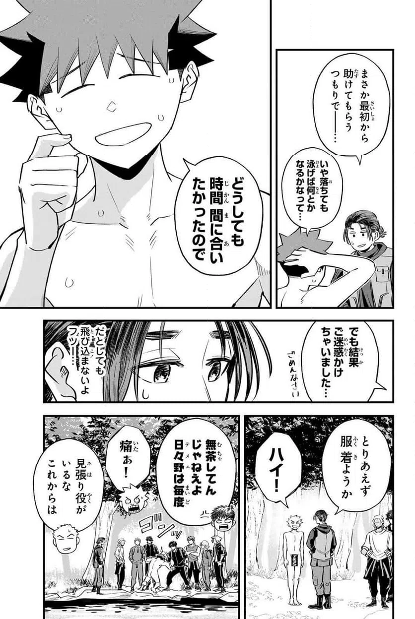 ページ 15 — 第196話