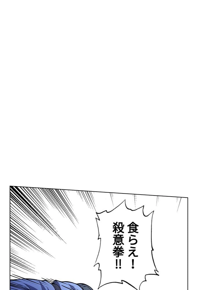 ページ 3 — 第169話