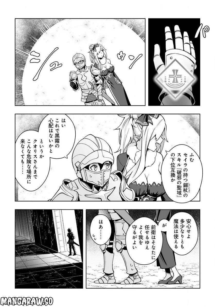 ページ 3 — 第9話