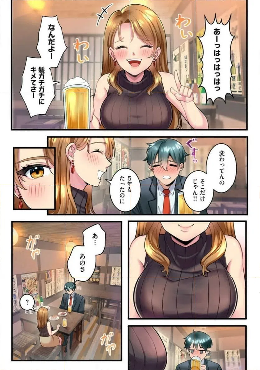 ページ 9 — 第1.1話