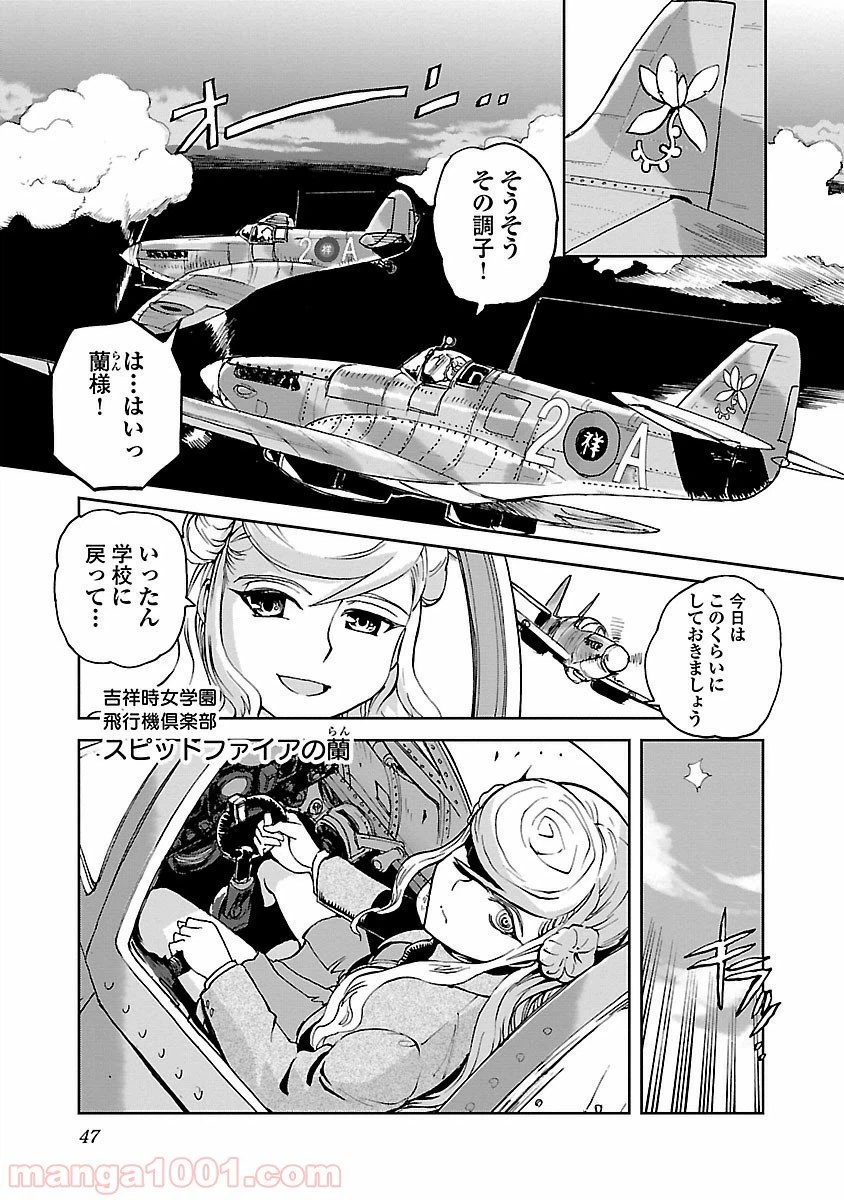 ページ 13 — 第7話