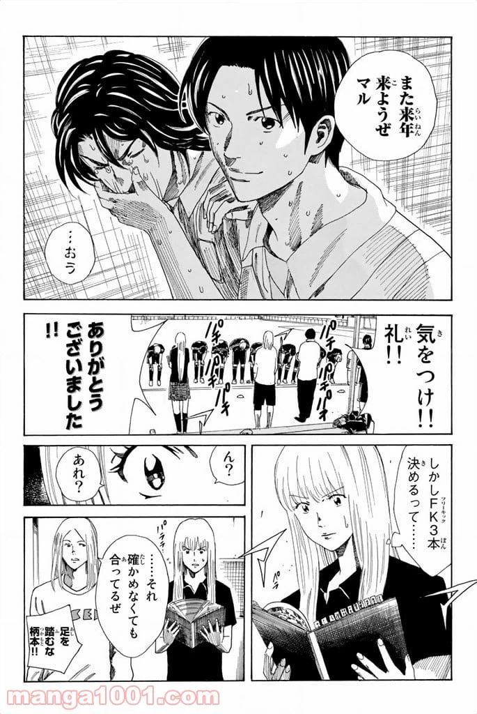 ページ 18 — 第75話