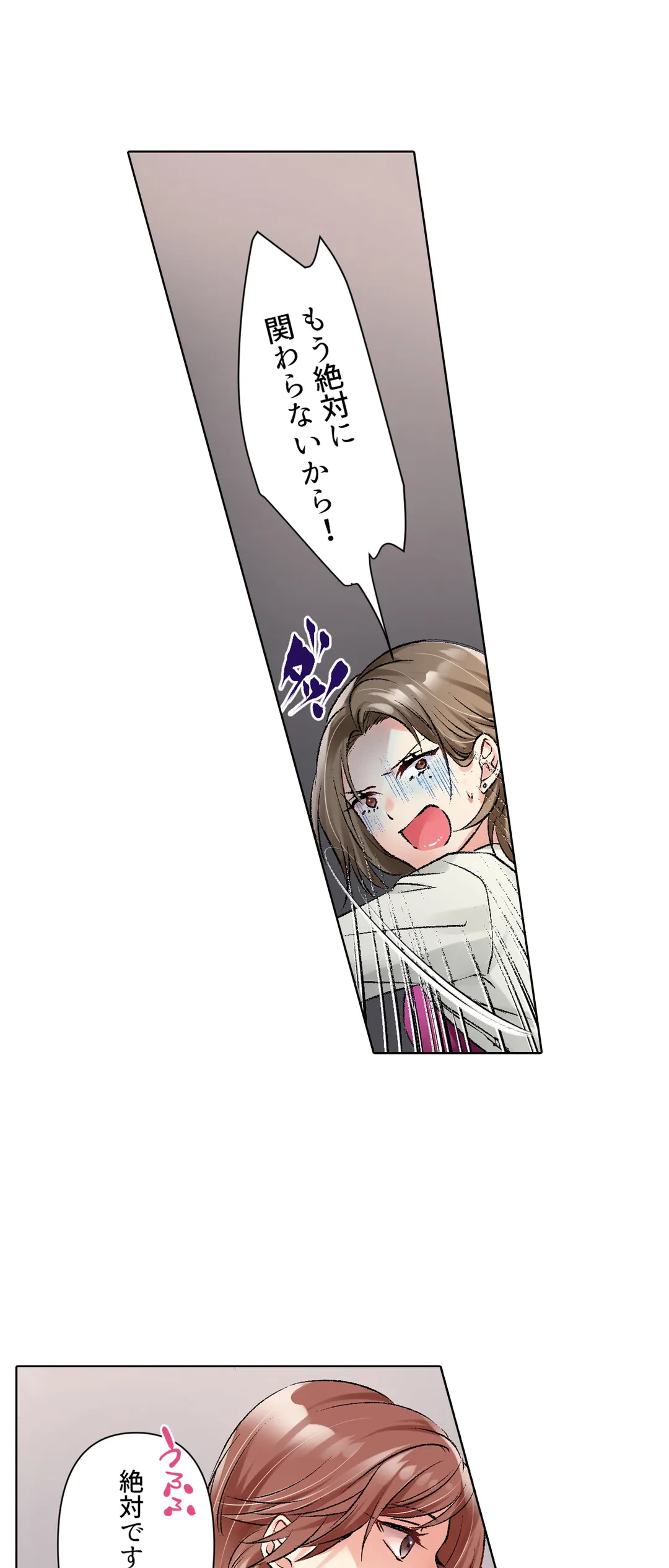 ページ 25 — 第18話