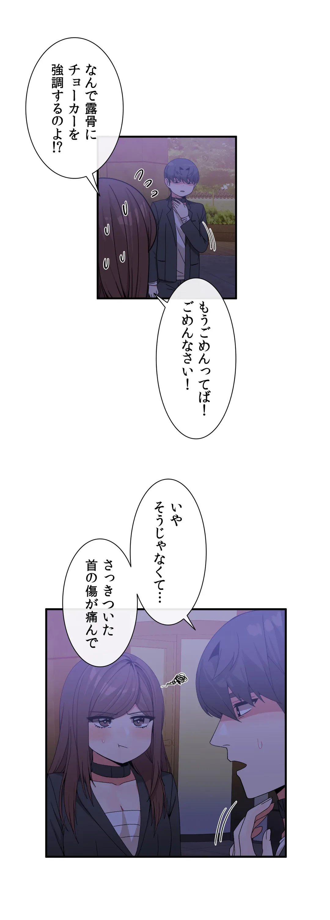 ページ 18 — 第64話