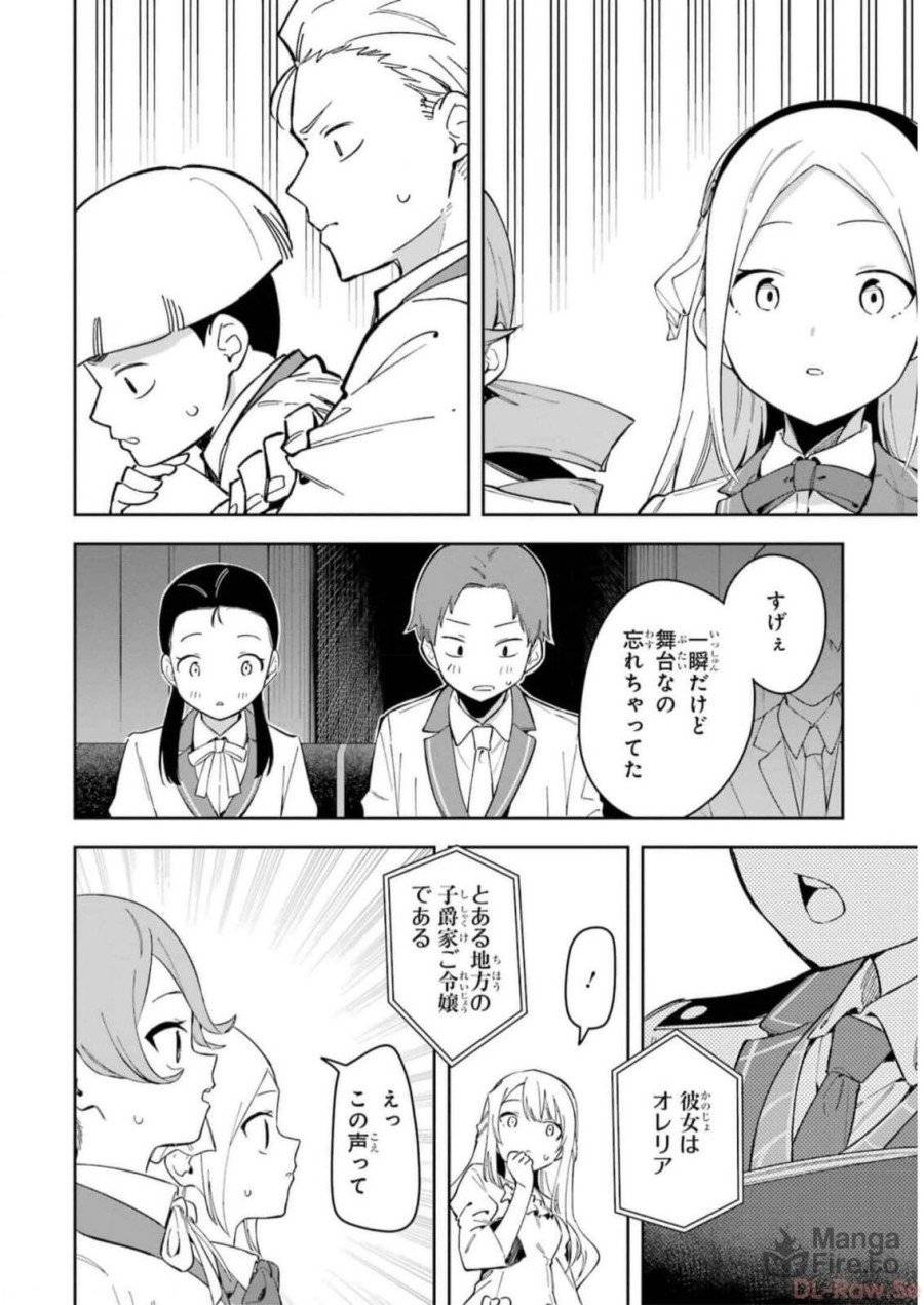 ページ 24 — 第31話