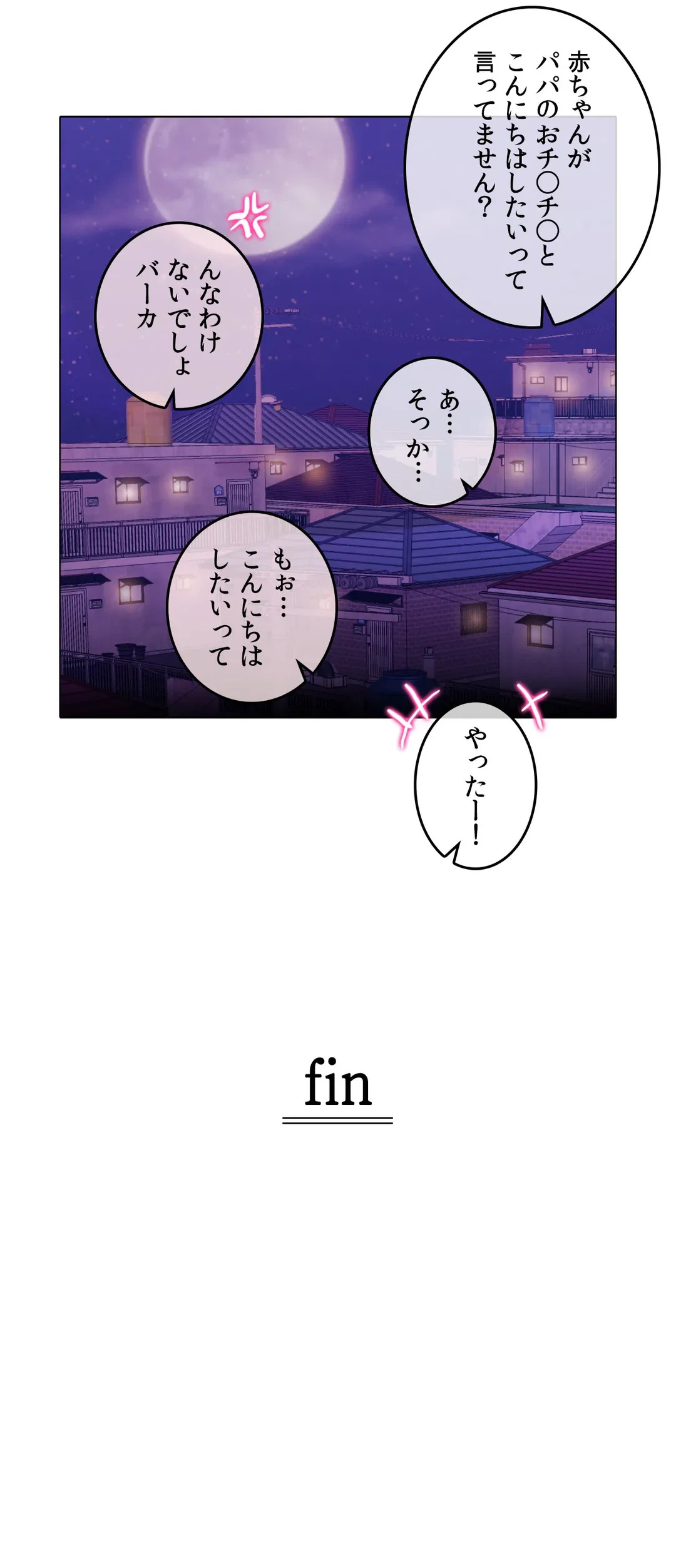 ページ 31 — 第144話