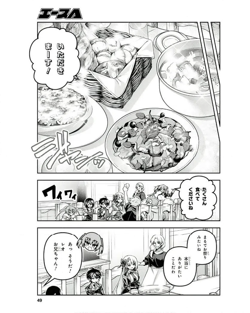 ページ 15 — 第50話