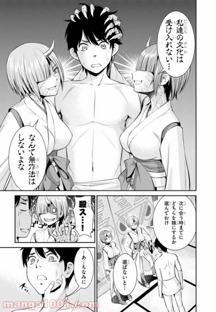 ページ 17 — 第2.2話