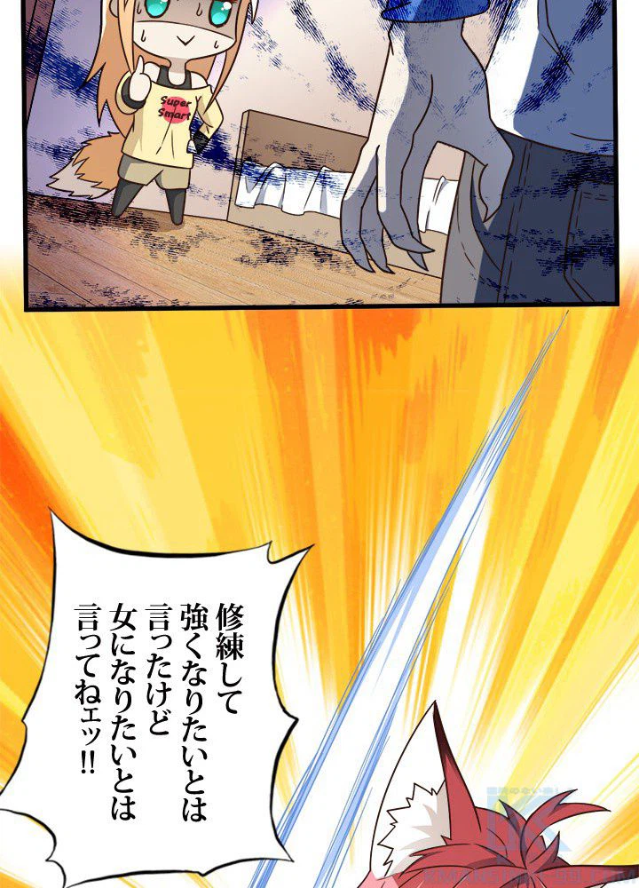 ページ 23 — 第14話