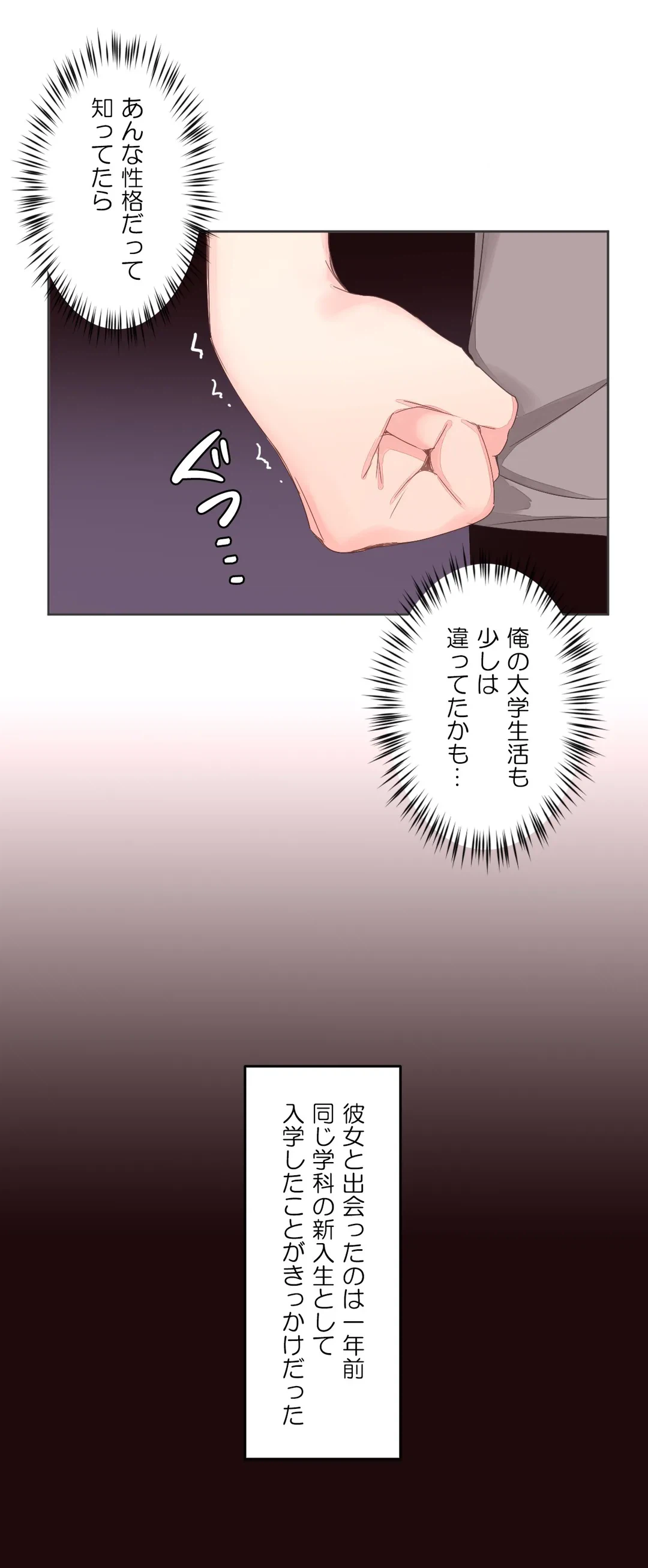 ページ 6 — 第6話