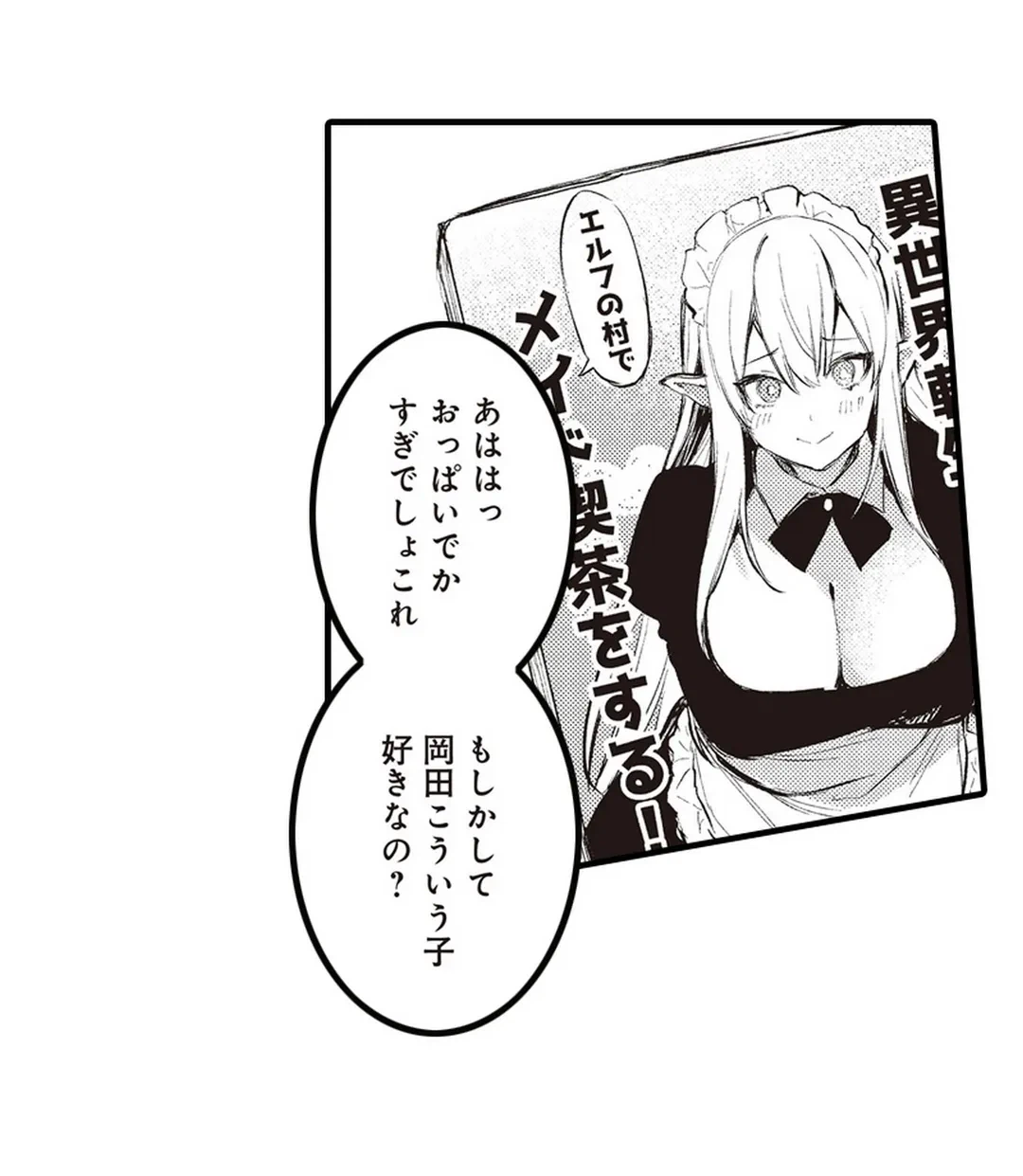 ページ 16 — 第10話