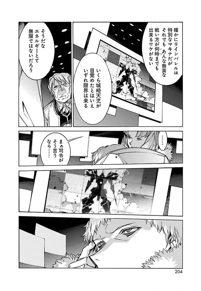 ページ 20 — 第56話