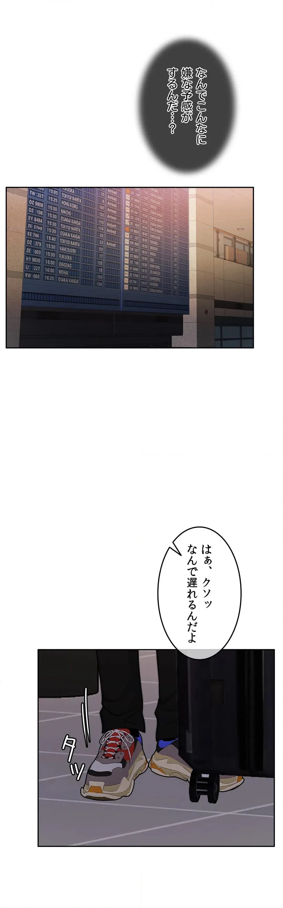 ページ 26 — 第69話