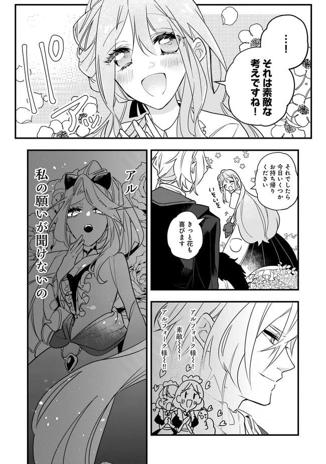 ページ 12 — 第2.1話