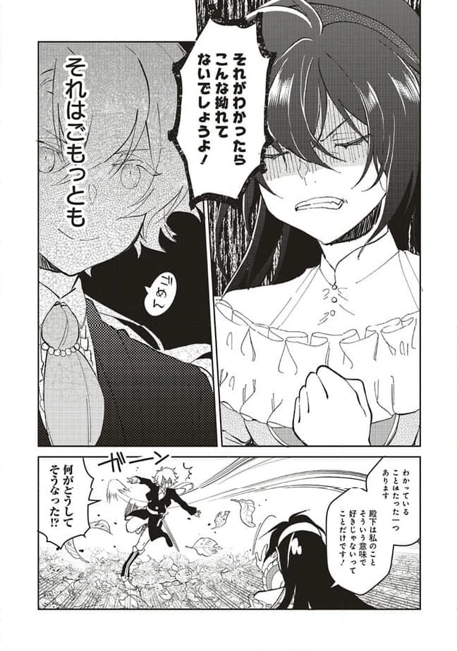ページ 4 — 第14.4話