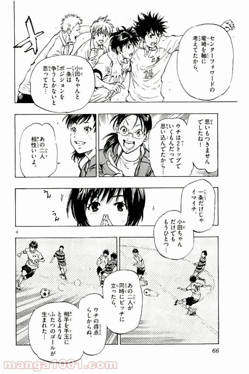 ページ 4 — 第211話