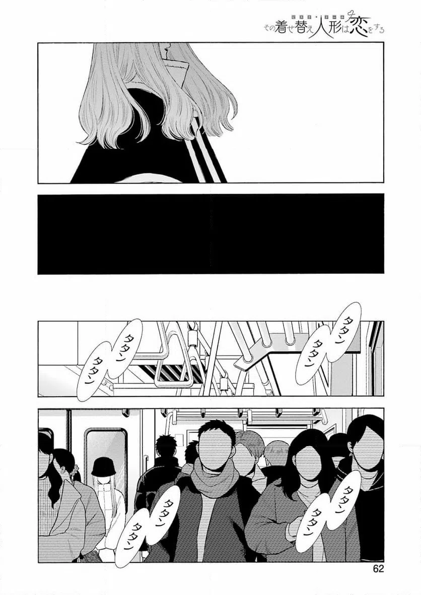 ページ 24 — 第100話
