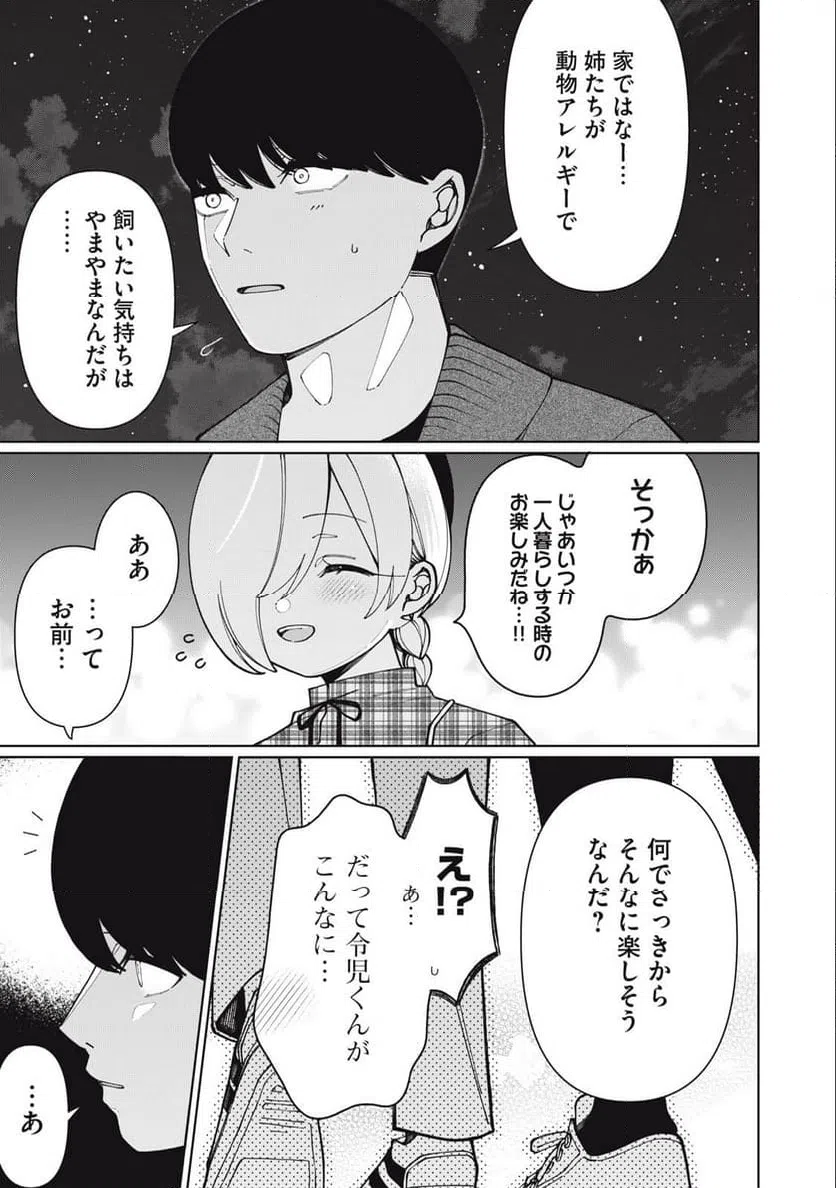 ページ 11 — 第16話